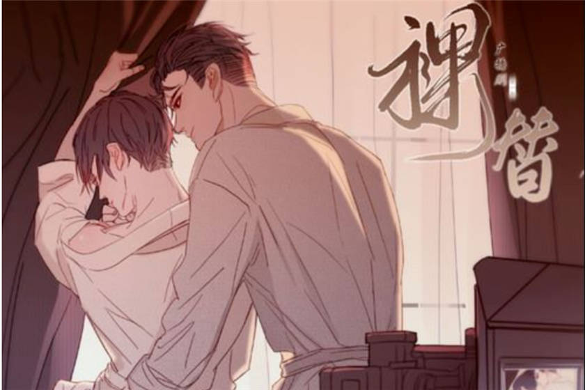 耽美