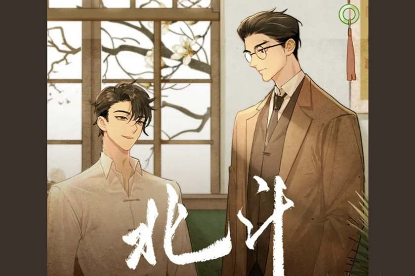 北斗有声剧全集_