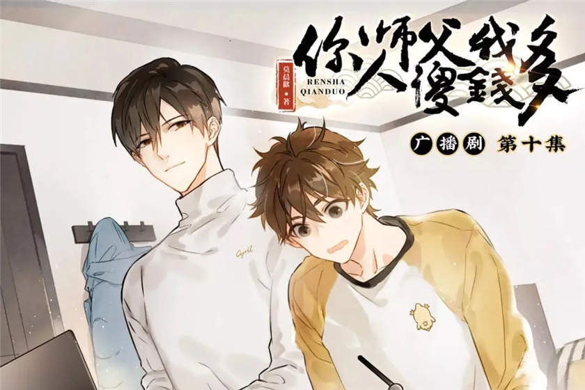 你师父我人傻钱多