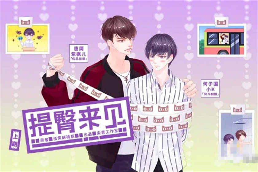 提臀来见