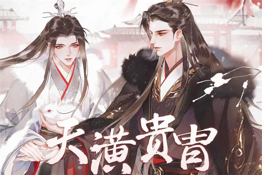 天潢贵胄