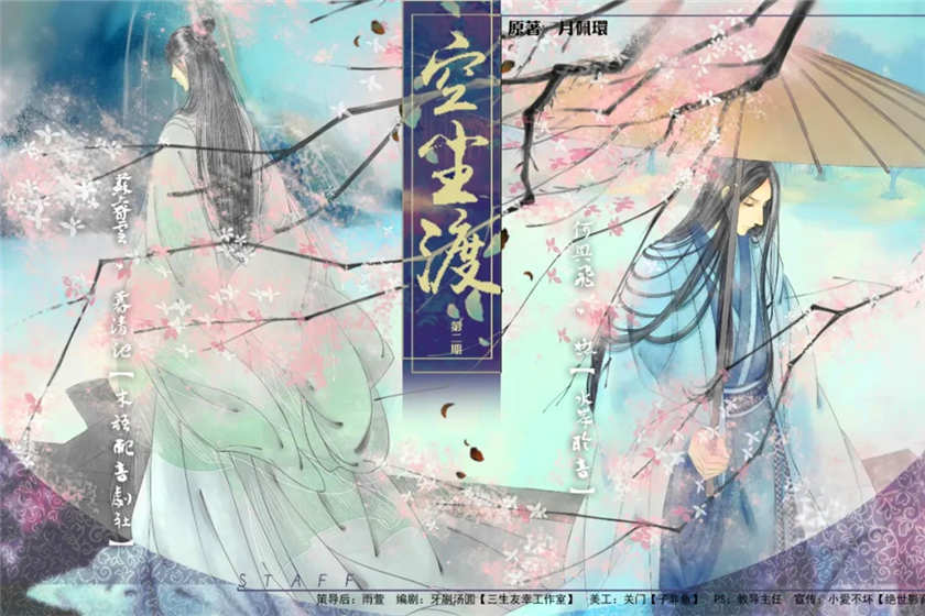 空尘渡