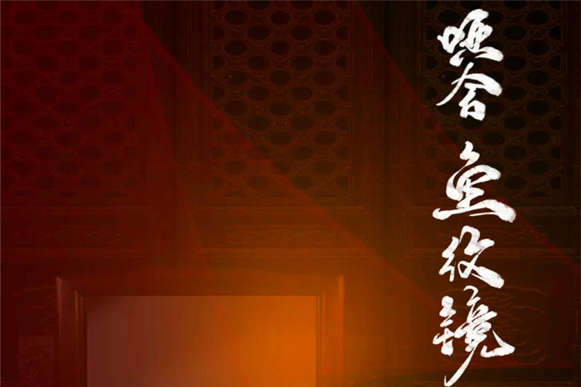 哑舍