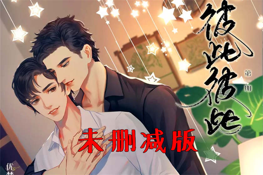 彼此彼此