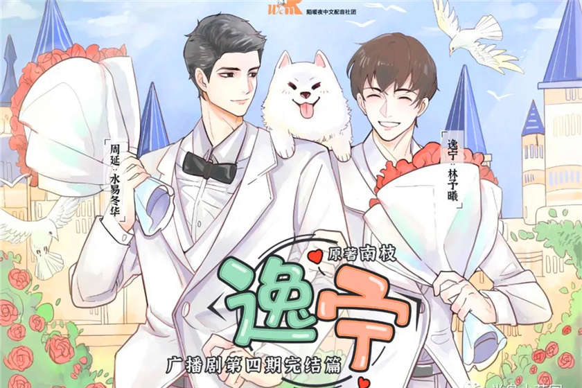 逸宁