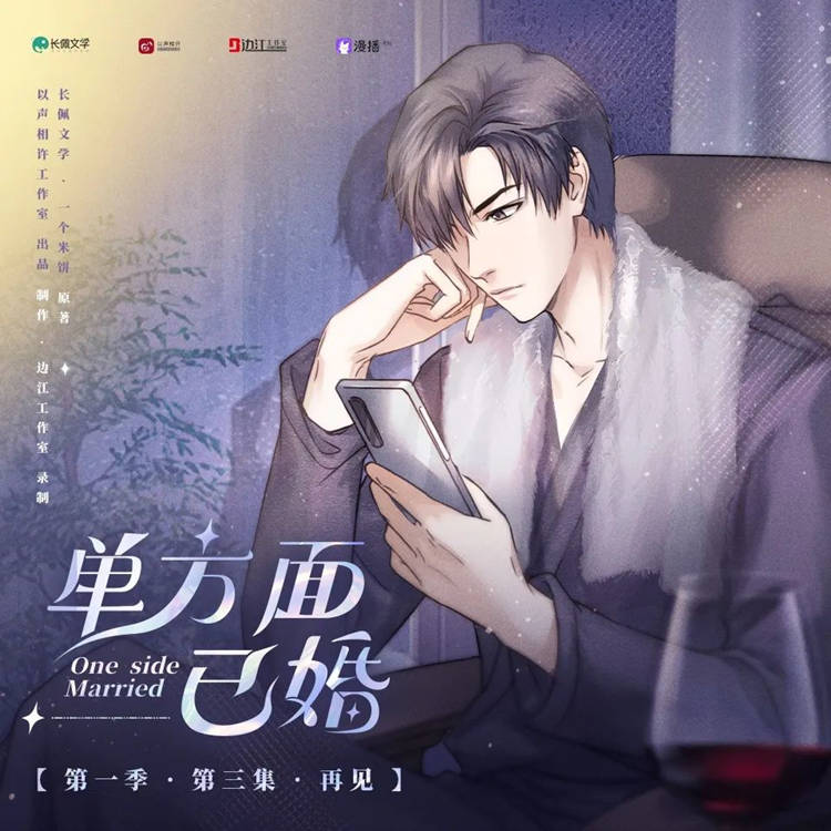 单方面已婚