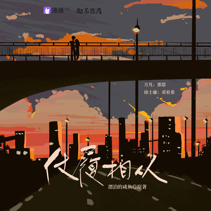 仗履相从