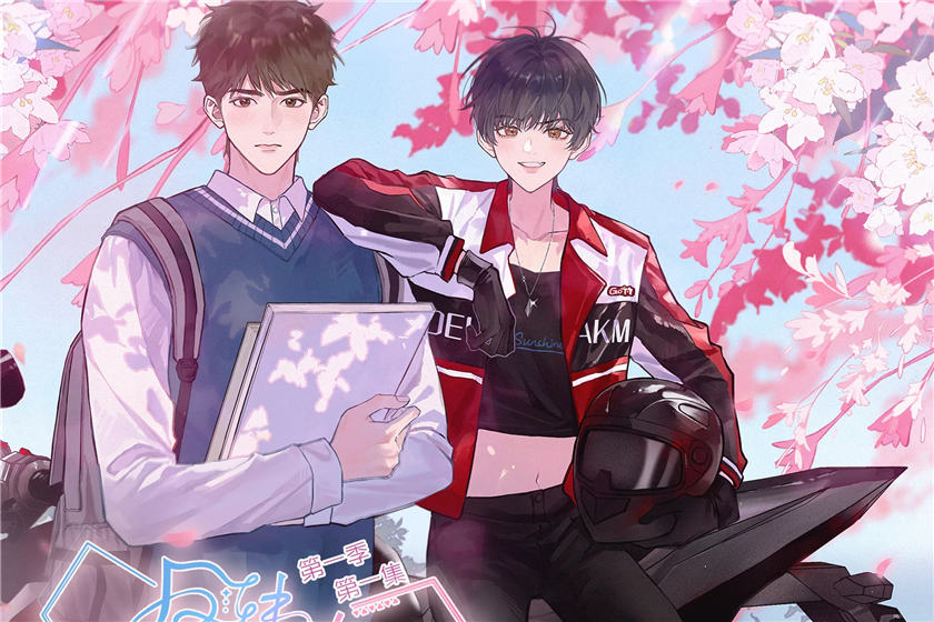 反转人生
