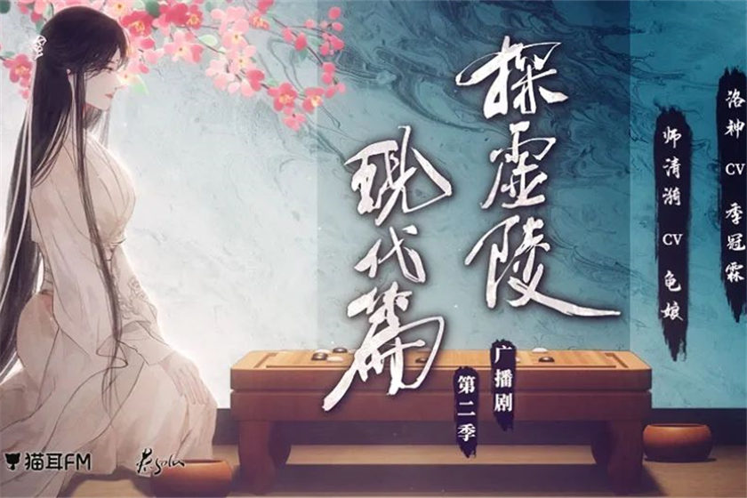 探虚陵 现代篇