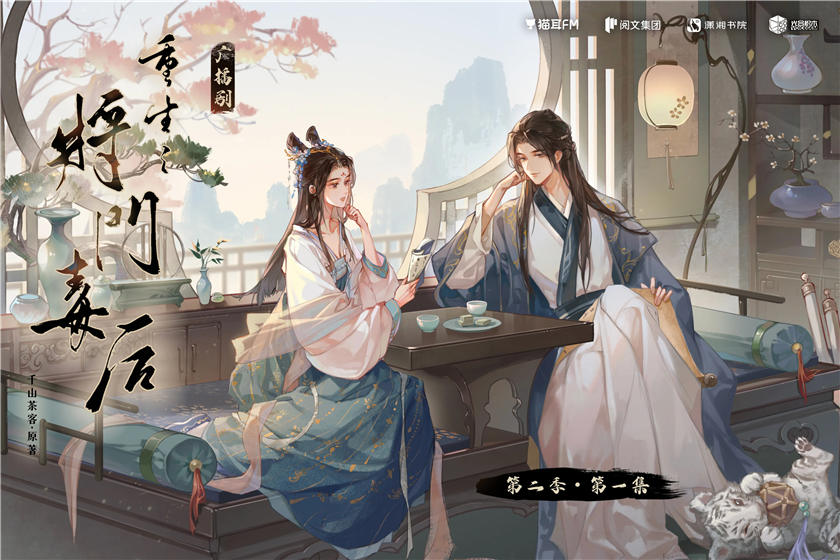 重生之将门毒后