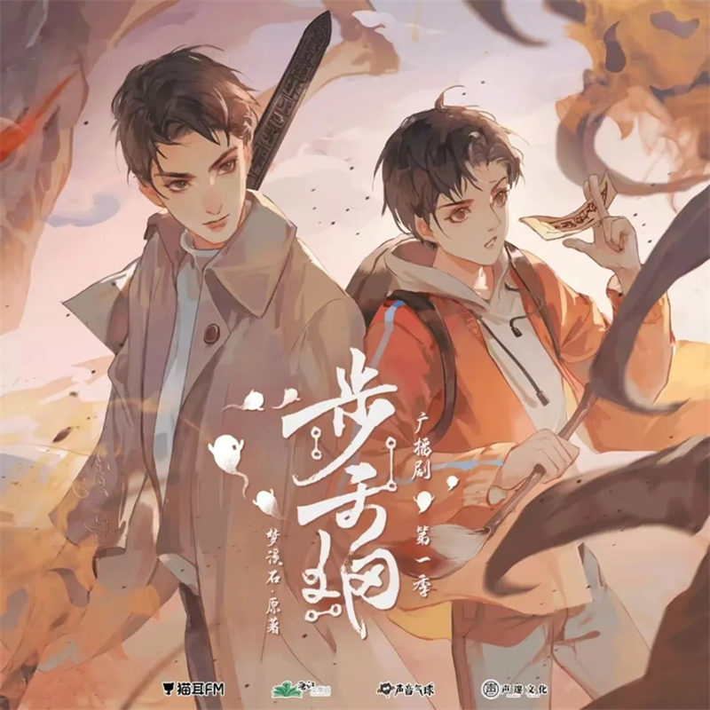 步天纲
