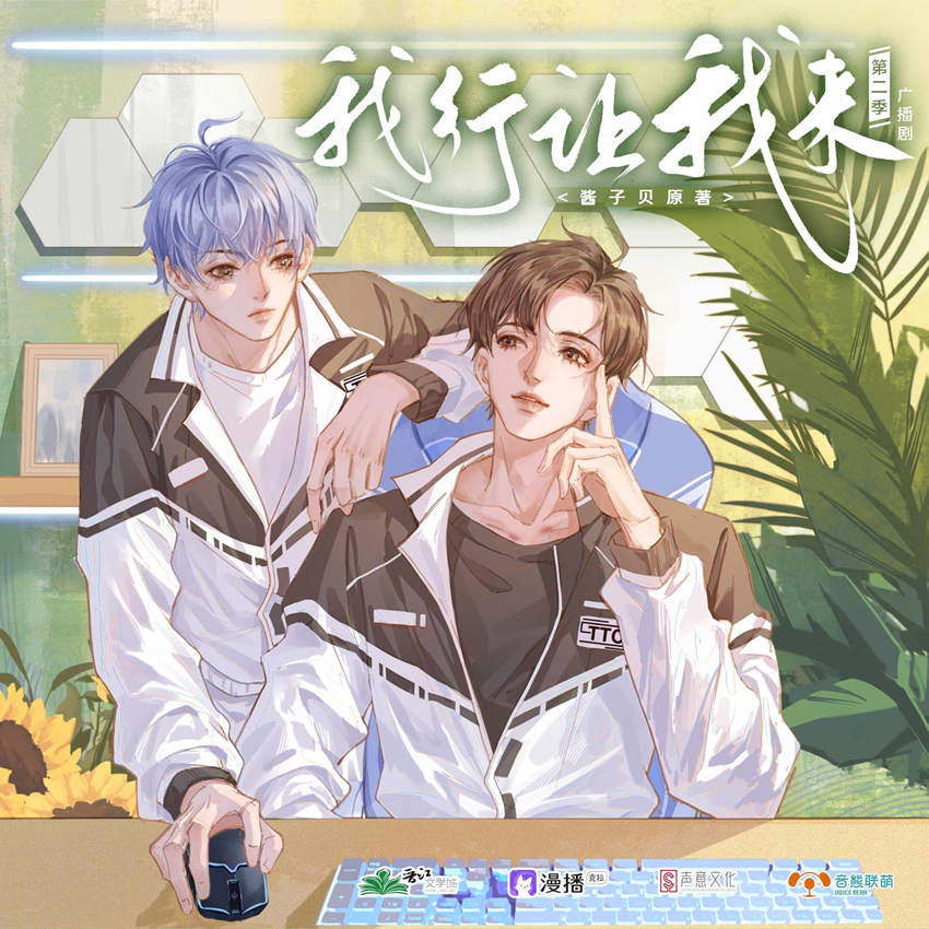 我行让我来