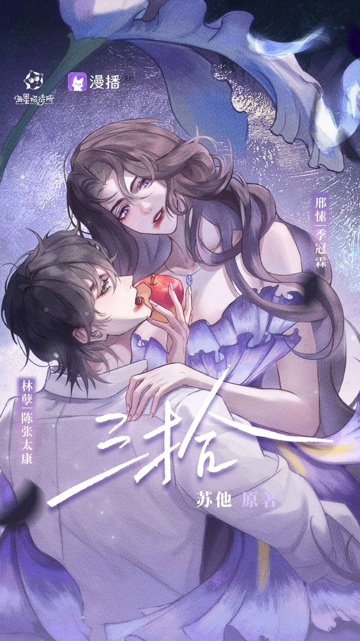 三拾