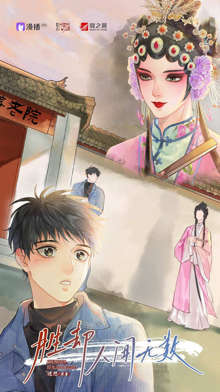 胜却人间无数