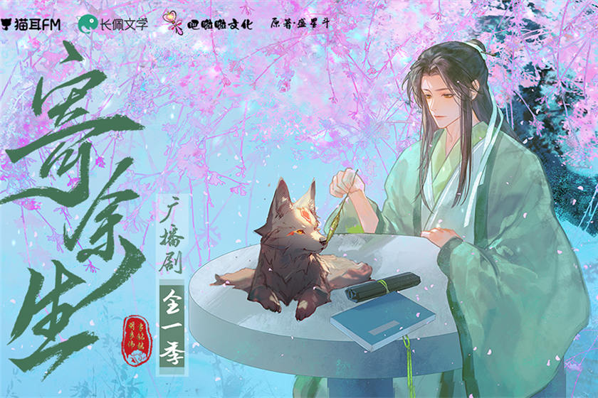 寄余生