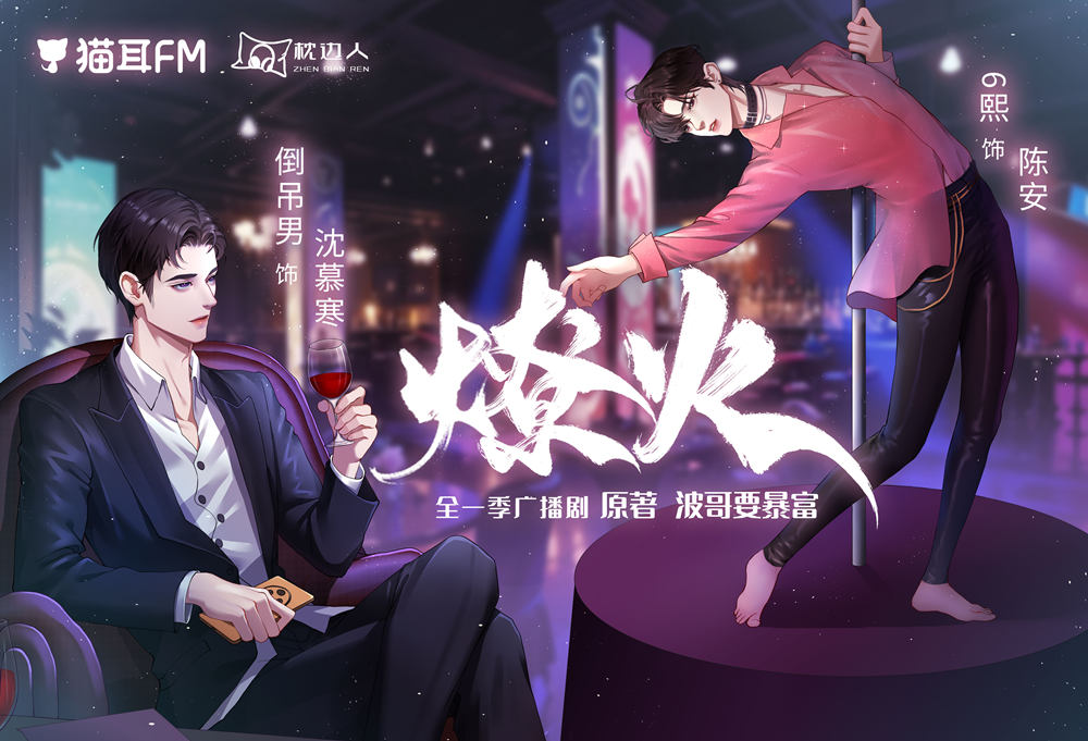 燎火