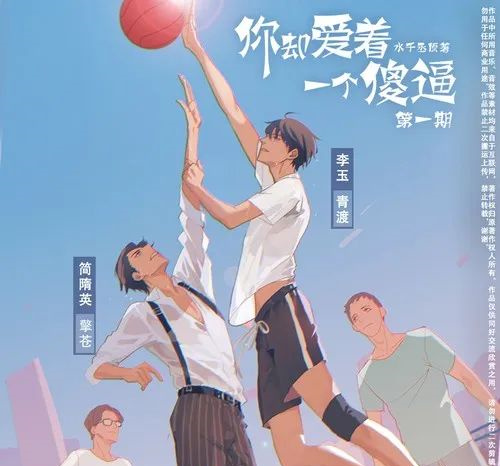你却爱着一个SB