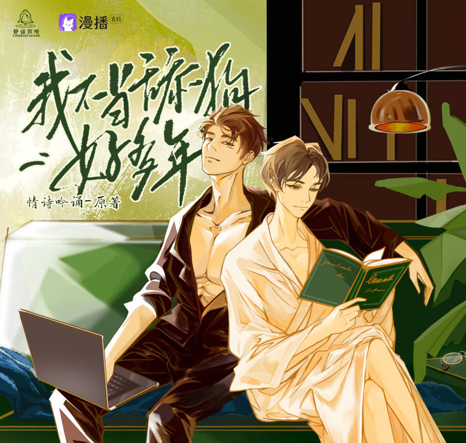我不当舔狗好多年