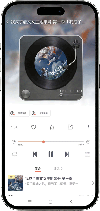 花间APP截图界面4