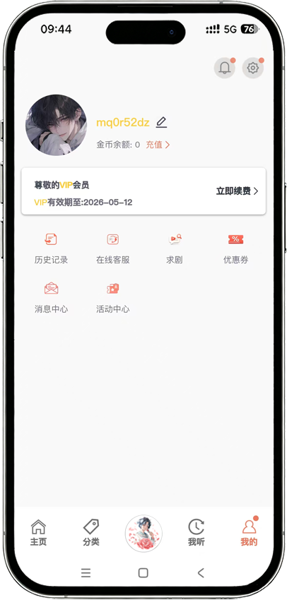 花间APP截图界面5